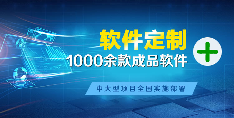 平潭管理系统软件软件开发